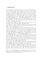 사회복지공동모금회-2