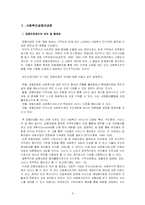 사회복지공동모금회-3