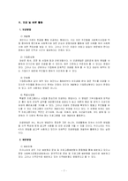 사회복지공동모금회-7
