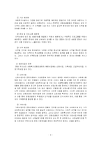 사회복지공동모금회-8
