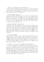 사회복지공동모금회-11