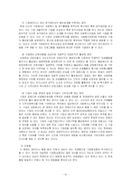 사회복지공동모금회-12