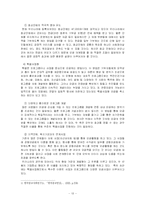 사회복지공동모금회-13