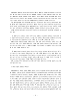 사회복지공동모금회-16