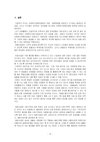 사회복지공동모금회-18