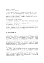 지방행정혁신 레포트-10