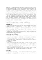 건강보험제도 레포트-7