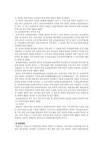 건강보험제도 레포트-11