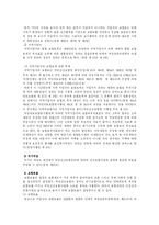 건강보험제도 레포트-13