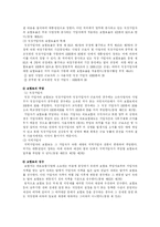 건강보험제도 레포트-14