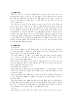 건강보험제도 레포트-15