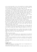 건강보험제도 레포트-17