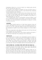 건강보험제도 레포트-18