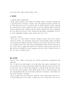 건강보험제도 레포트-19