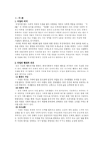 여성과 직업 레포트-3