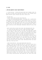 여성과 직업 레포트-4