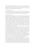 여성과 직업 레포트-5