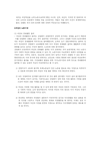 여성과 직업 레포트-6