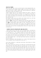 여성과 직업 레포트-11