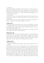 여성과 직업 레포트-13