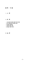 [독일문화] 독일의 환경 정책-2