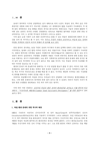 [독일문화] 독일의 환경 정책-3