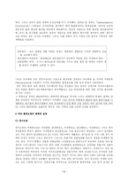 [독일문화] 독일의 환경 정책-4
