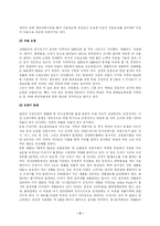 [독일문화] 독일의 환경 정책-5