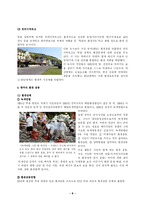 [독일문화] 독일의 환경 정책-8