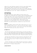 [독일문화] 독일의 환경 정책-9