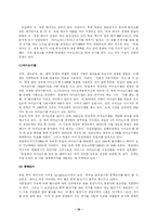 [독일문화] 독일의 환경 정책-10
