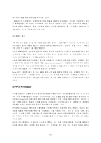 [독일문화] 독일의 환경 정책-11