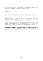 [독일문화] 독일의 환경 정책-12