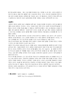 [국제기구협력론] WTO(World Trade Organization)-8