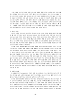 [행정조직론] 책임운영기관제도-4