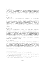 [행정조직론] 책임운영기관제도-11
