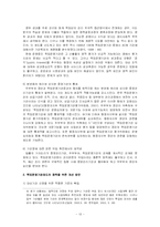 [행정조직론] 책임운영기관제도-13