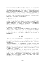 [행정조직론] 책임운영기관제도-15