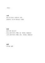 [저널리즘] 신문, 방송의 옴부즈맨 제도-2