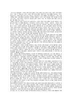 [저널리즘] 신문, 방송의 옴부즈맨 제도-4