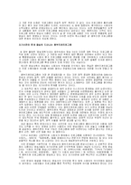 [저널리즘] 신문, 방송의 옴부즈맨 제도-6