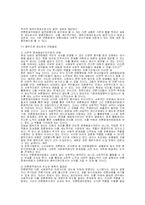 [저널리즘] 신문, 방송의 옴부즈맨 제도-9