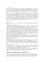 [저널리즘] 신문, 방송의 옴부즈맨 제도-10