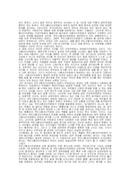 [저널리즘] 신문, 방송의 옴부즈맨 제도-11