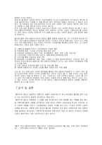 [저널리즘] 신문, 방송의 옴부즈맨 제도-12