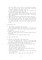 [도시행정론] 서울시 및 수도권 교통문제 해결을 위한 정부의 정책-13