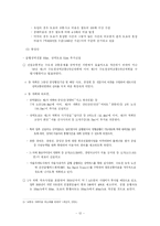 [도시행정론] 서울시 및 수도권 교통문제 해결을 위한 정부의 정책-14
