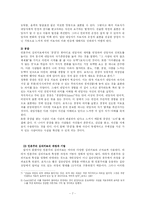 [정신건강론] 인본주의 심리치료 -C.R.Rogers의 인간중심치료-8