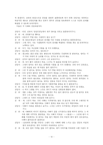 [정신건강론] 인본주의 심리치료 -C.R.Rogers의 인간중심치료-11