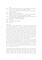 [정신건강론] 인본주의 심리치료 -C.R.Rogers의 인간중심치료-12